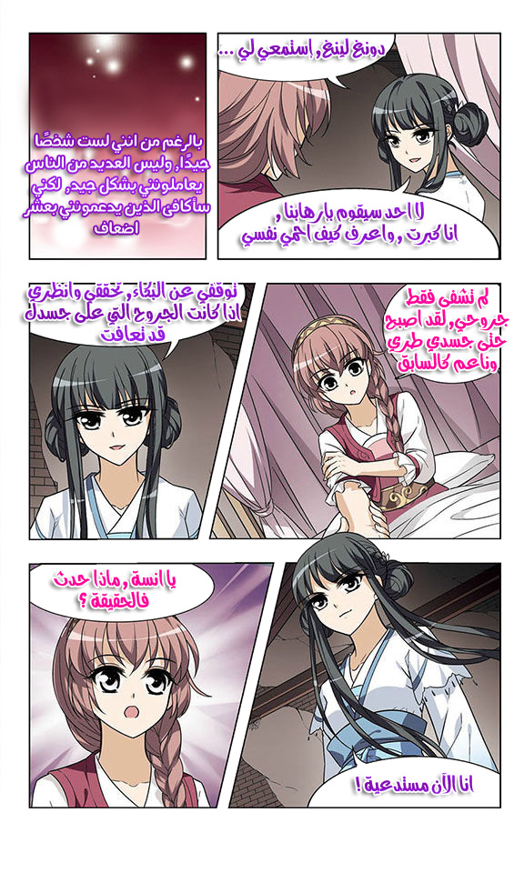 Read Feng Ni Tian Xia AR Manga Online