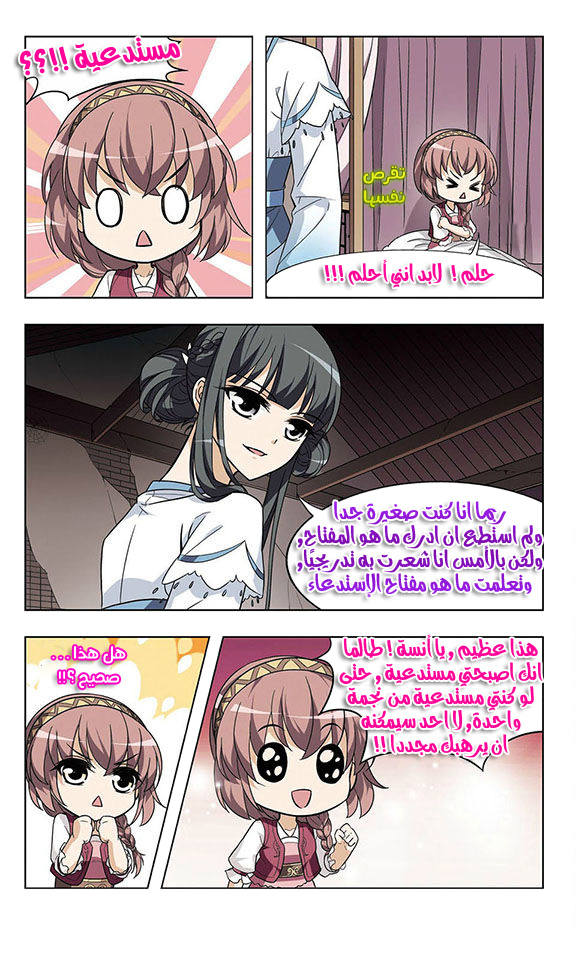 Read Feng Ni Tian Xia AR Manga Online