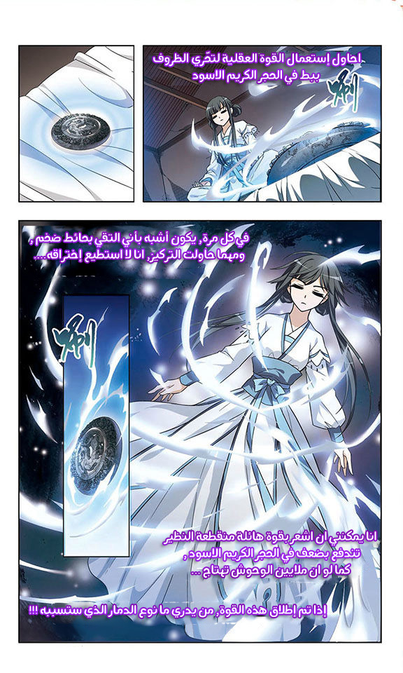 Read Feng Ni Tian Xia AR Manga Online