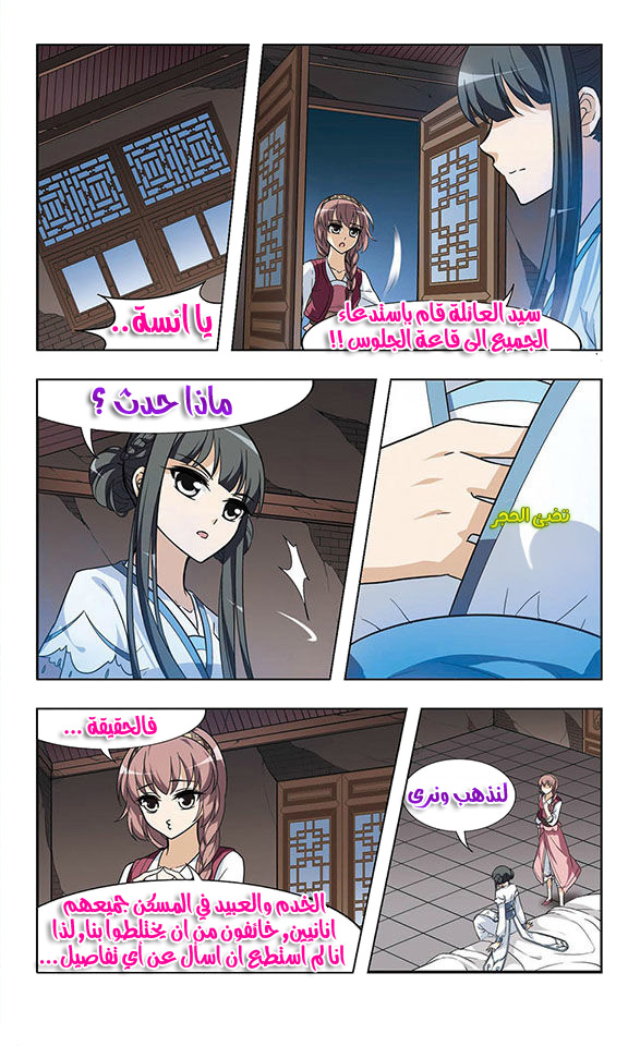 Read Feng Ni Tian Xia AR Manga Online