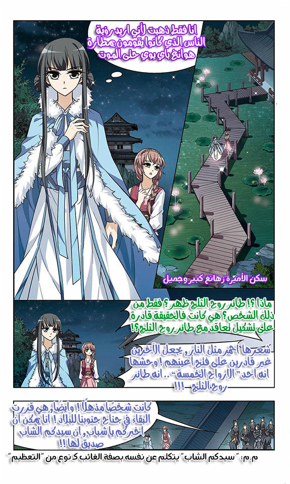 Read Feng Ni Tian Xia AR Manga Online
