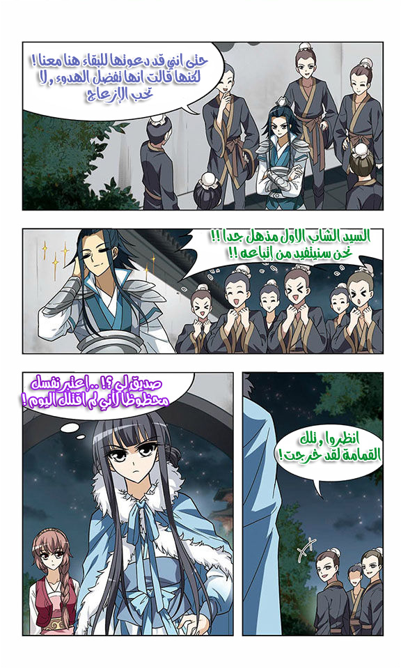 Read Feng Ni Tian Xia AR Manga Online