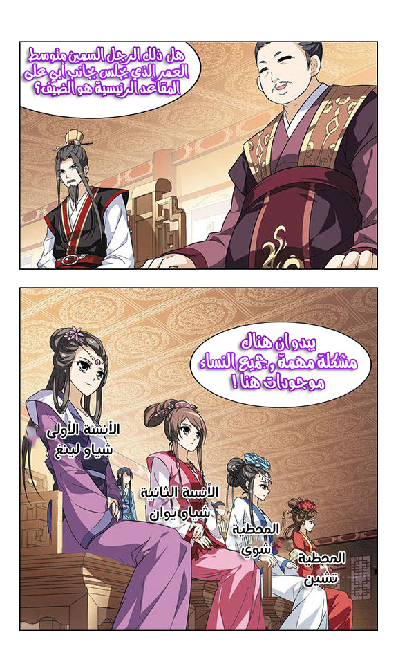 Read Feng Ni Tian Xia AR Manga Online