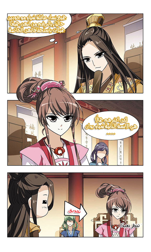 Read Feng Ni Tian Xia AR Manga Online