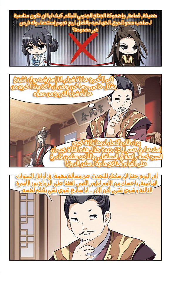Read Feng Ni Tian Xia AR Manga Online