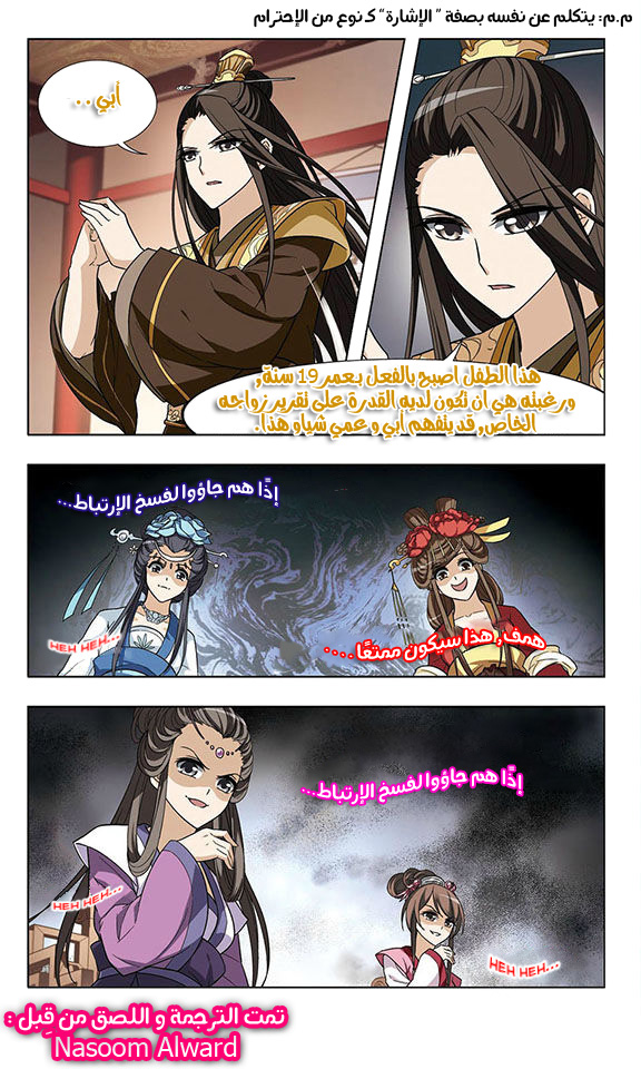 Read Feng Ni Tian Xia AR Manga Online