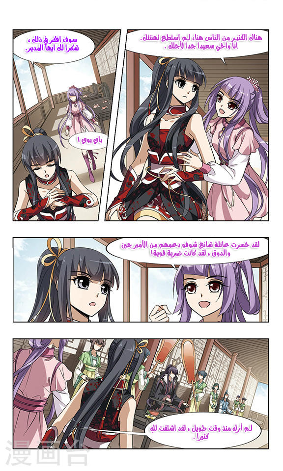 Read Feng Ni Tian Xia AR Manga Online