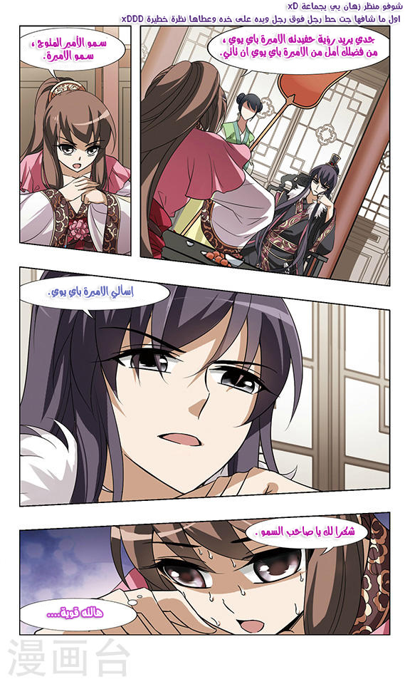 Read Feng Ni Tian Xia AR Manga Online