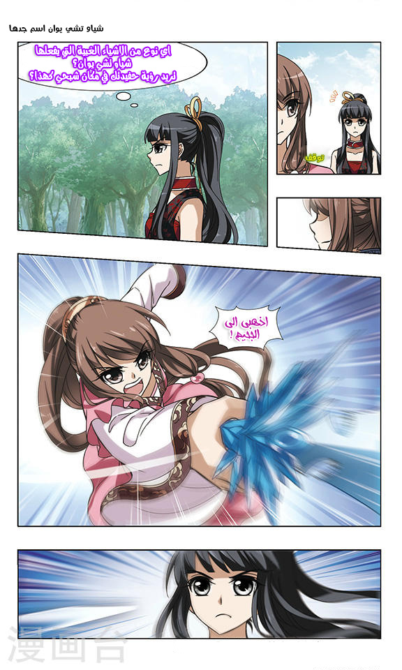 Read Feng Ni Tian Xia AR Manga Online