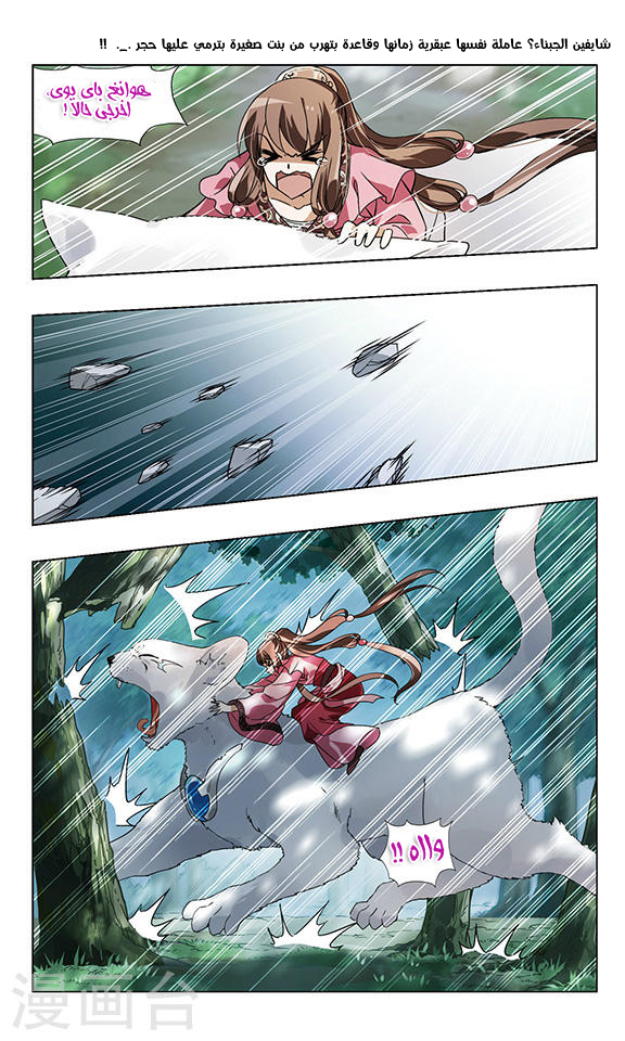 Read Feng Ni Tian Xia AR Manga Online