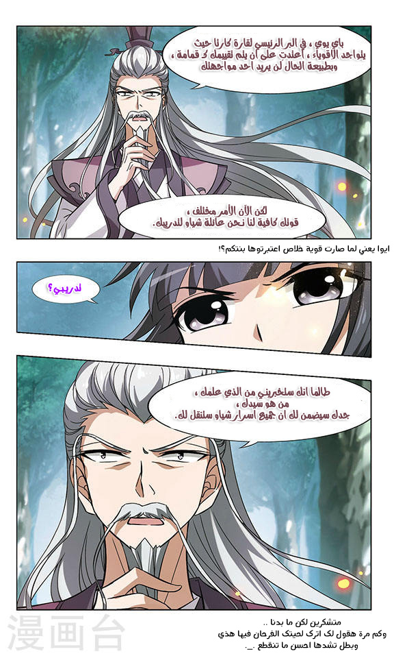 Read Feng Ni Tian Xia AR Manga Online