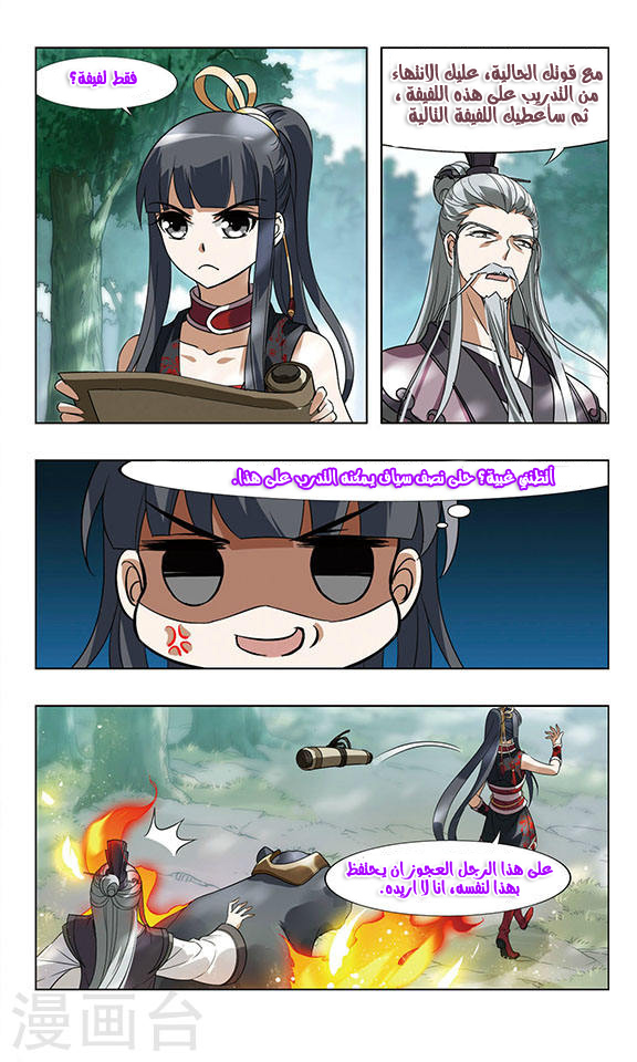 Read Feng Ni Tian Xia AR Manga Online