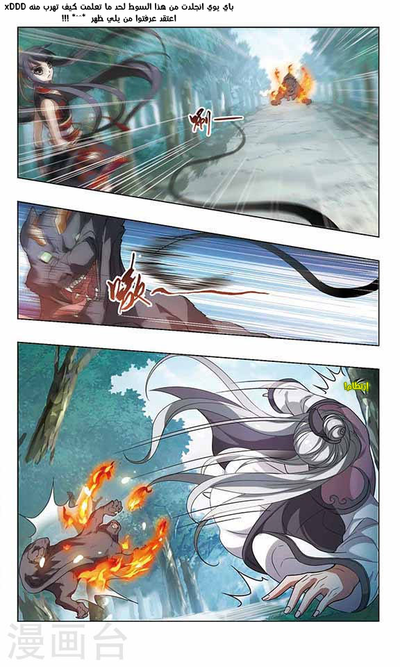 Read Feng Ni Tian Xia AR Manga Online