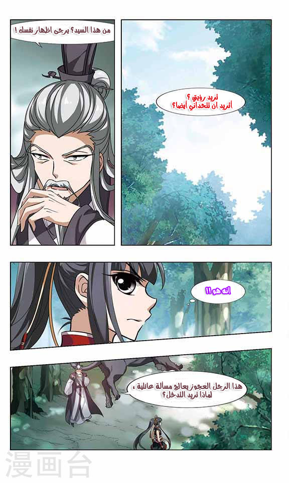 Read Feng Ni Tian Xia AR Manga Online