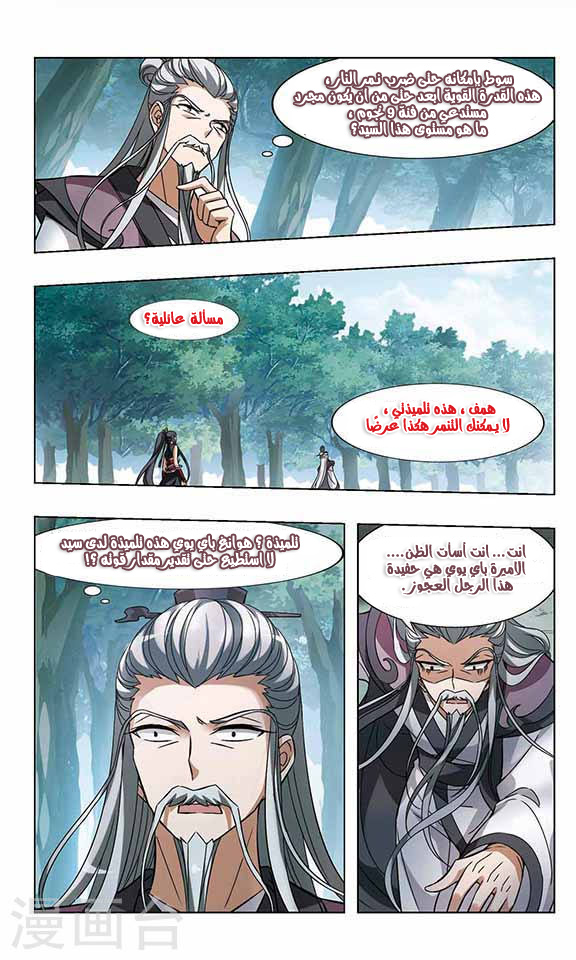 Read Feng Ni Tian Xia AR Manga Online