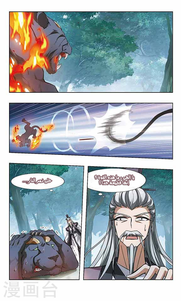 Read Feng Ni Tian Xia AR Manga Online