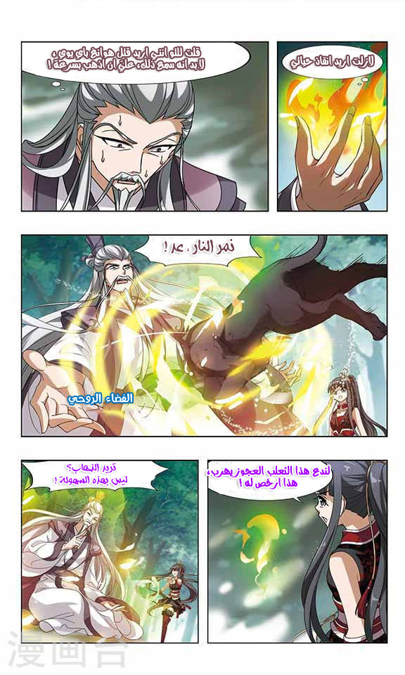 Read Feng Ni Tian Xia AR Manga Online