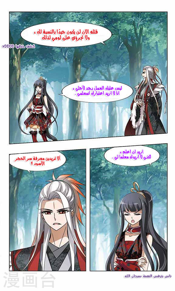 Read Feng Ni Tian Xia AR Manga Online