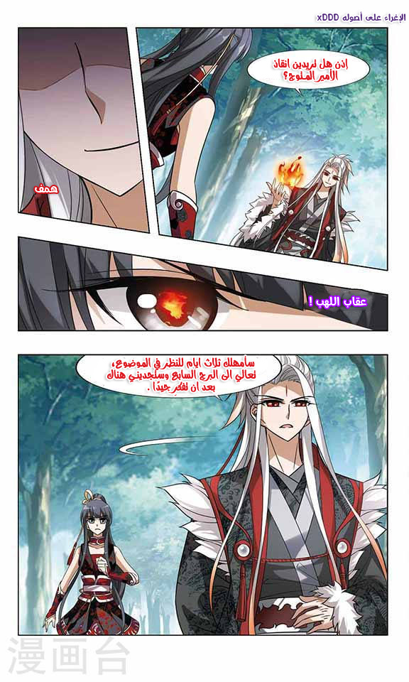 Read Feng Ni Tian Xia AR Manga Online