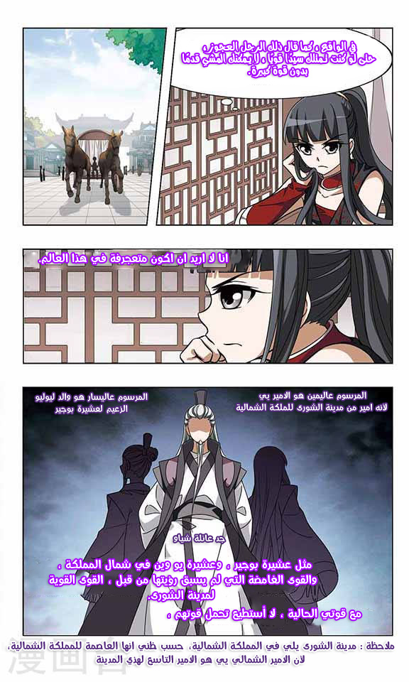 Read Feng Ni Tian Xia AR Manga Online