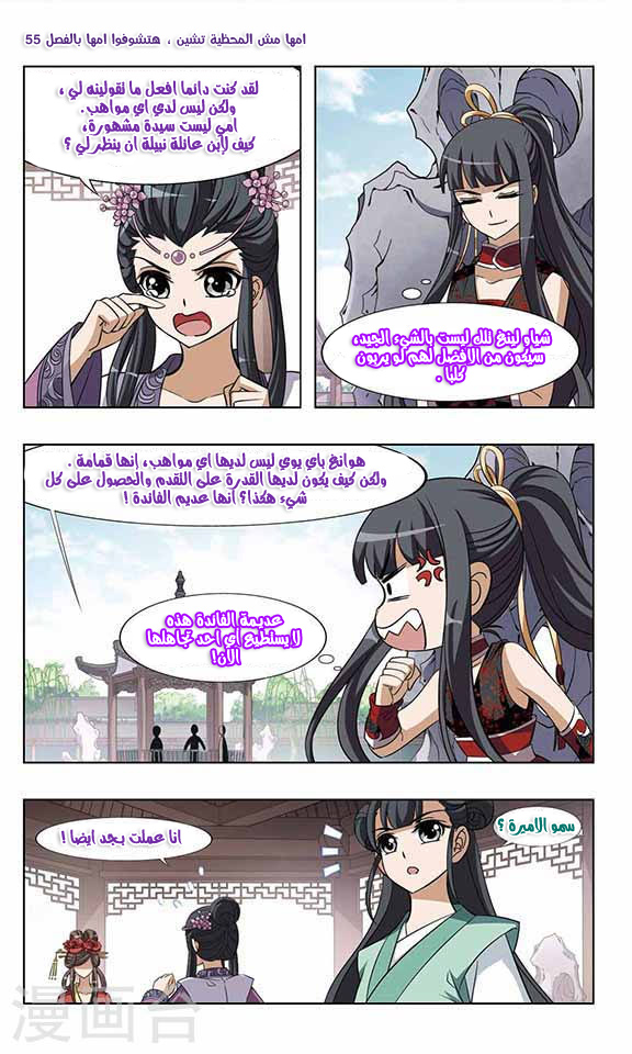 Read Feng Ni Tian Xia AR Manga Online