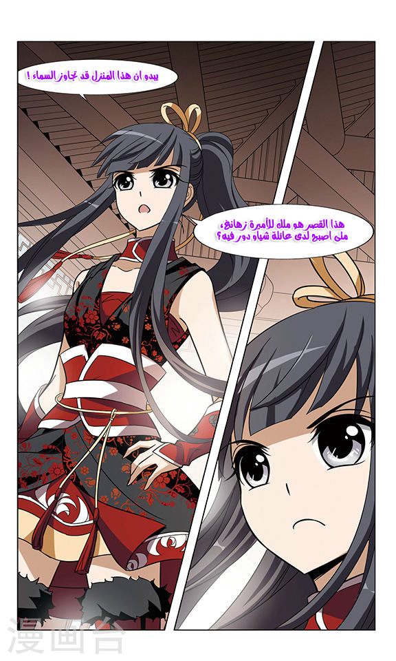Read Feng Ni Tian Xia AR Manga Online