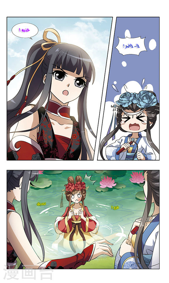 Read Feng Ni Tian Xia AR Manga Online