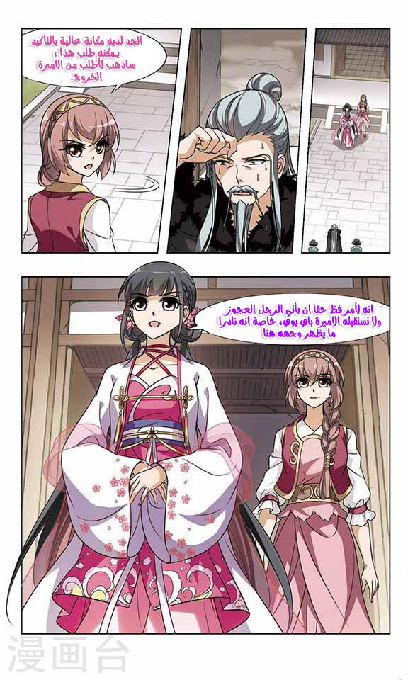 Read Feng Ni Tian Xia AR Manga Online