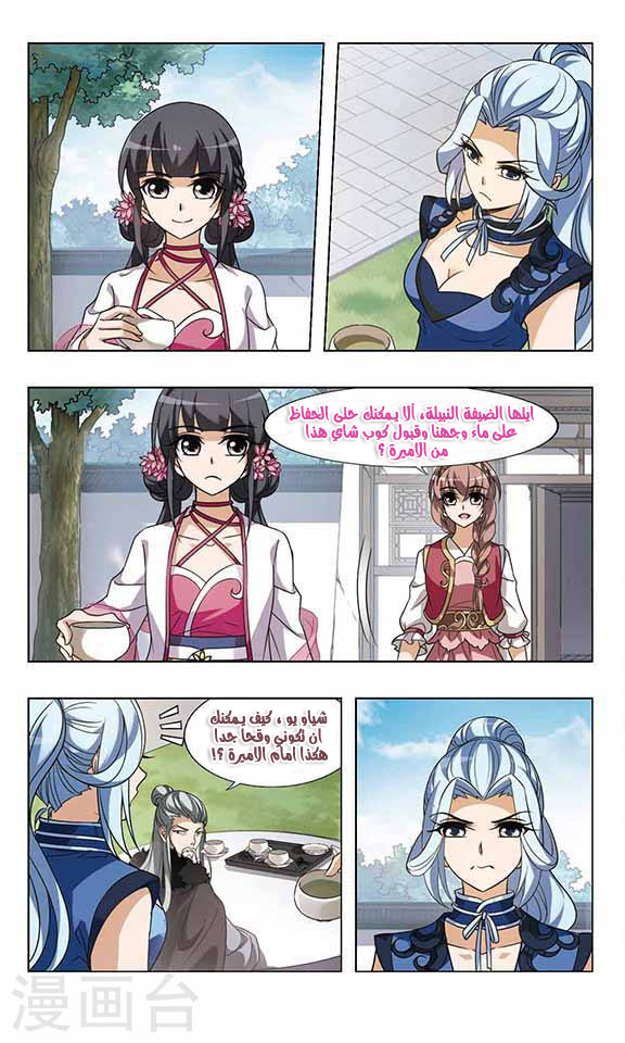 Read Feng Ni Tian Xia AR Manga Online