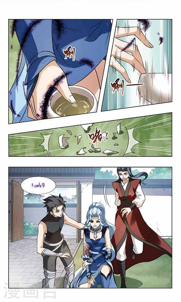 Read Feng Ni Tian Xia AR Manga Online