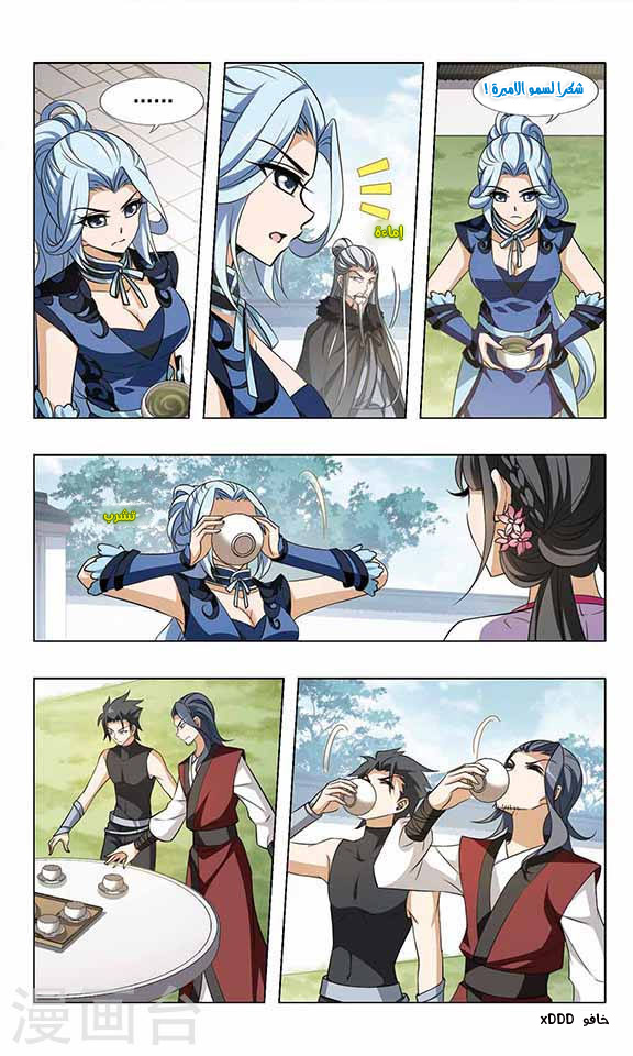 Read Feng Ni Tian Xia AR Manga Online