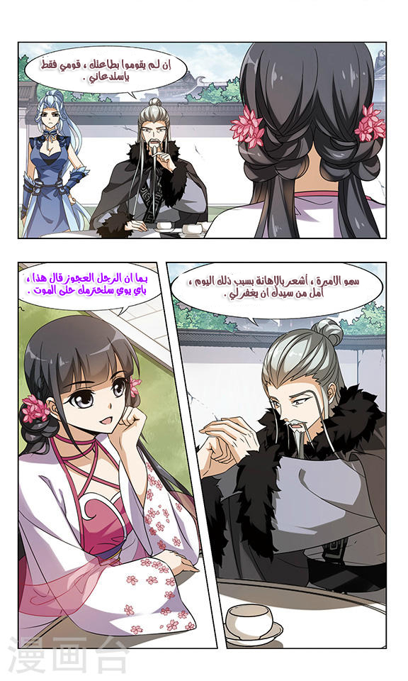 Read Feng Ni Tian Xia AR Manga Online