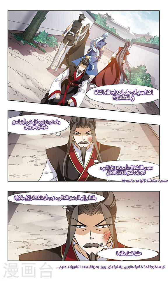 Read Feng Ni Tian Xia AR Manga Online