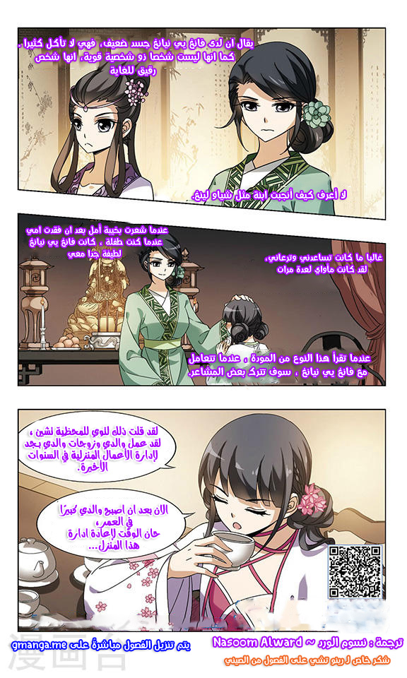 Read Feng Ni Tian Xia AR Manga Online