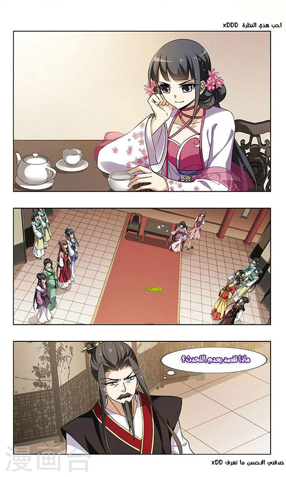 Read Feng Ni Tian Xia AR Manga Online