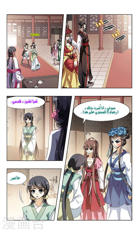 Read Feng Ni Tian Xia AR Manga Online