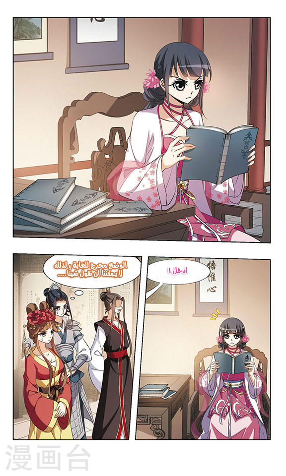 Read Feng Ni Tian Xia AR Manga Online