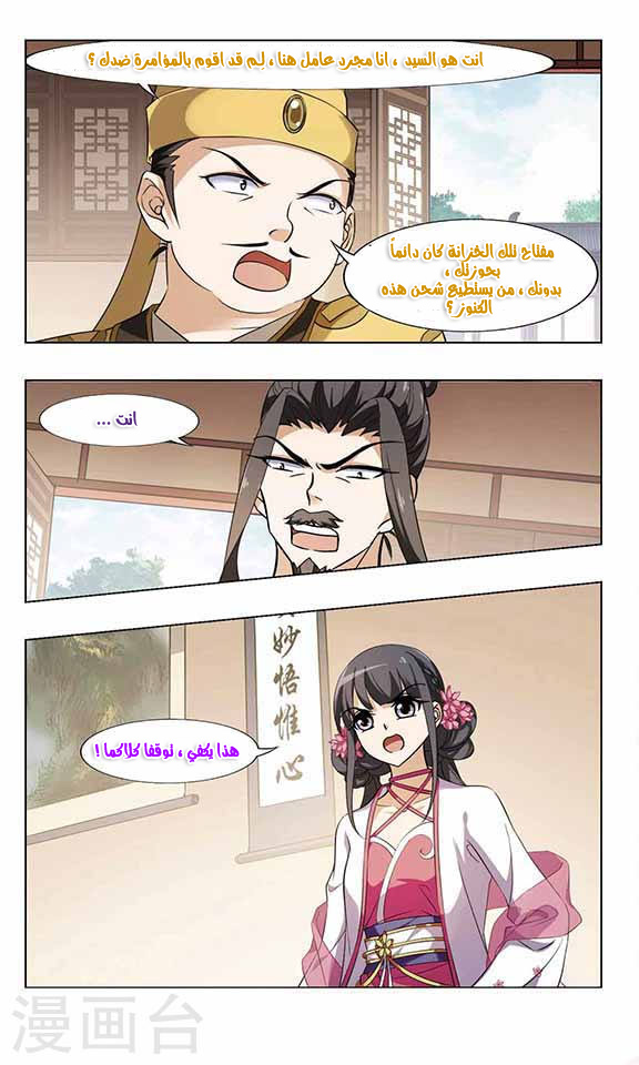 Read Feng Ni Tian Xia AR Manga Online