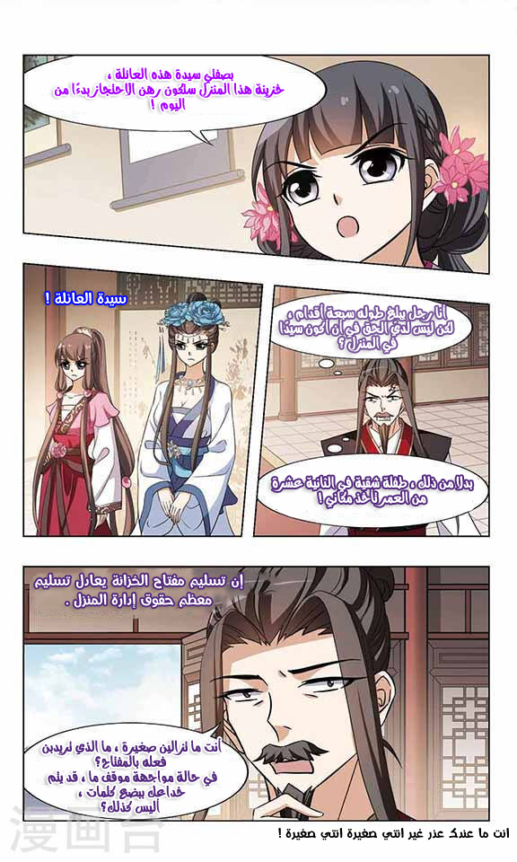 Read Feng Ni Tian Xia AR Manga Online