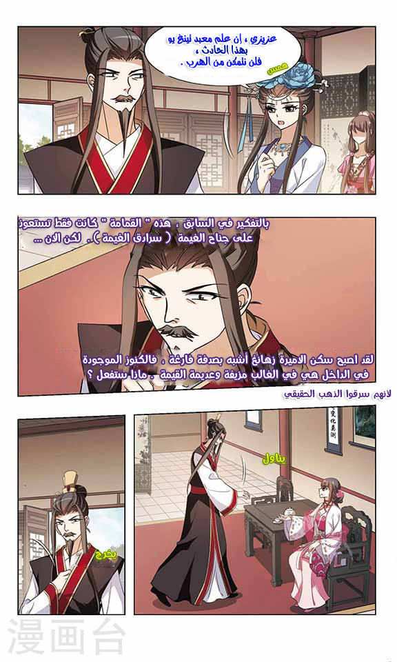 Read Feng Ni Tian Xia AR Manga Online