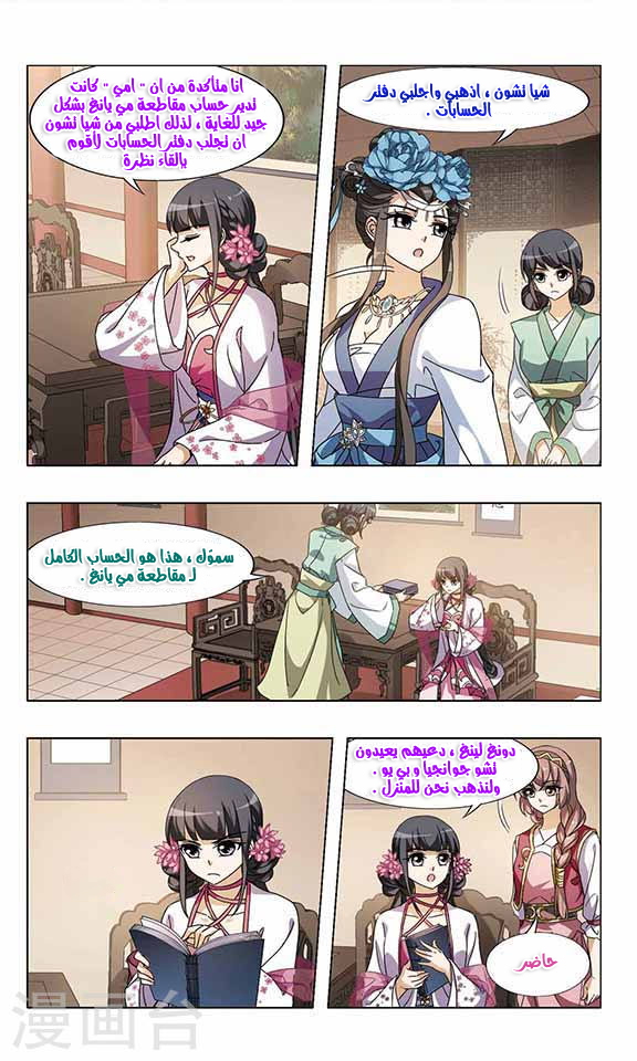 Read Feng Ni Tian Xia AR Manga Online