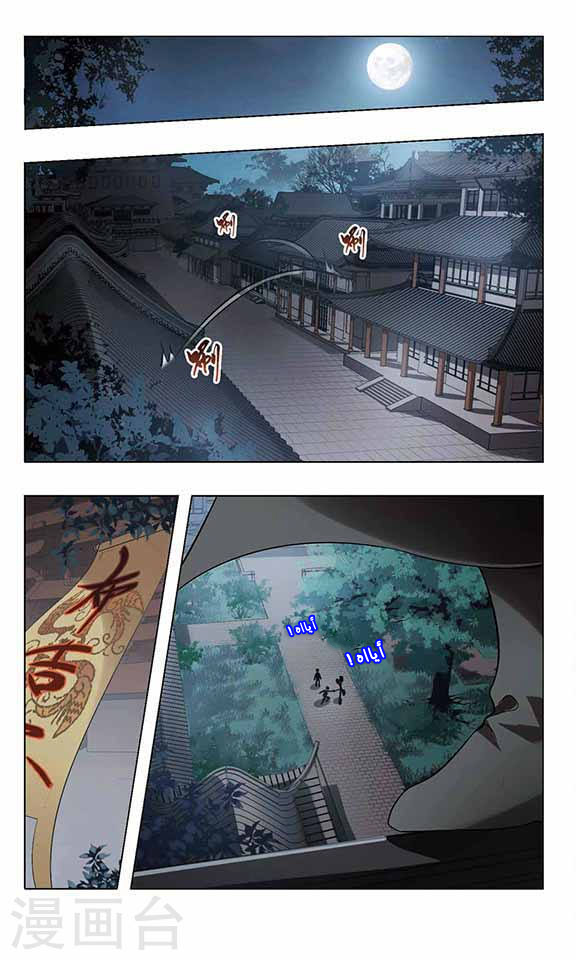 Read Feng Ni Tian Xia AR Manga Online