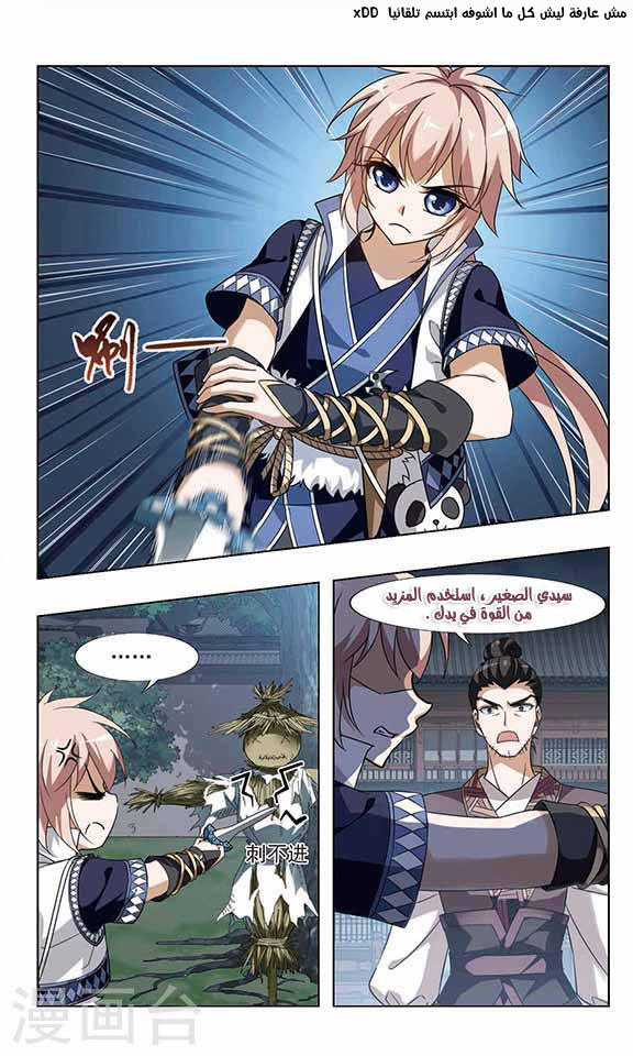 Read Feng Ni Tian Xia AR Manga Online