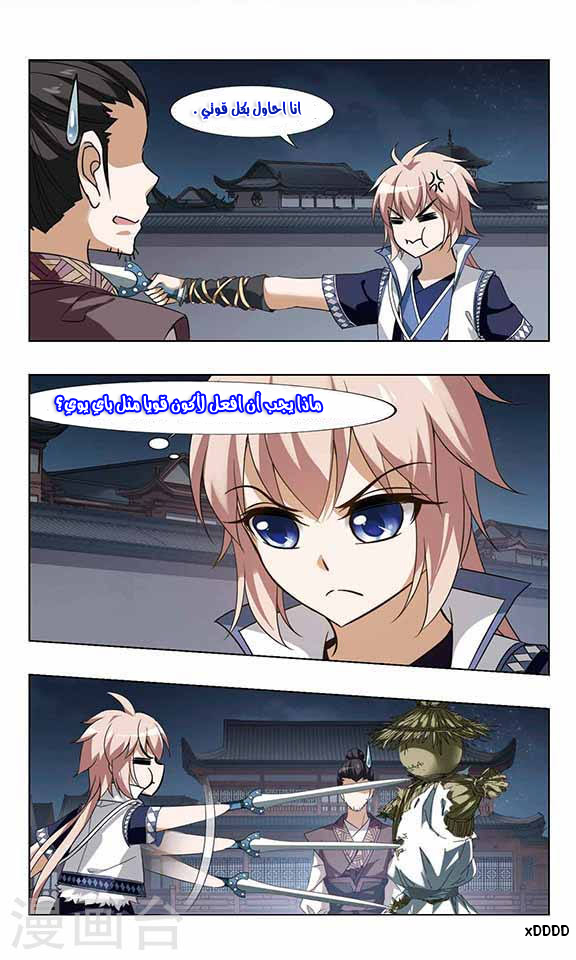 Read Feng Ni Tian Xia AR Manga Online