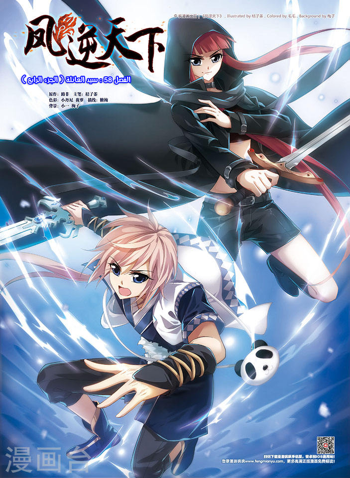 Read Feng Ni Tian Xia AR Manga Online