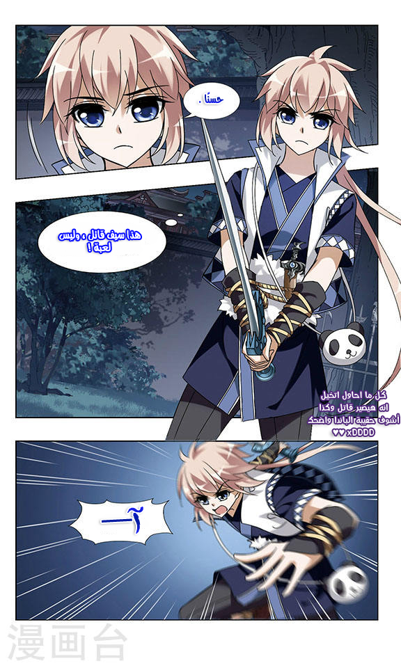 Read Feng Ni Tian Xia AR Manga Online