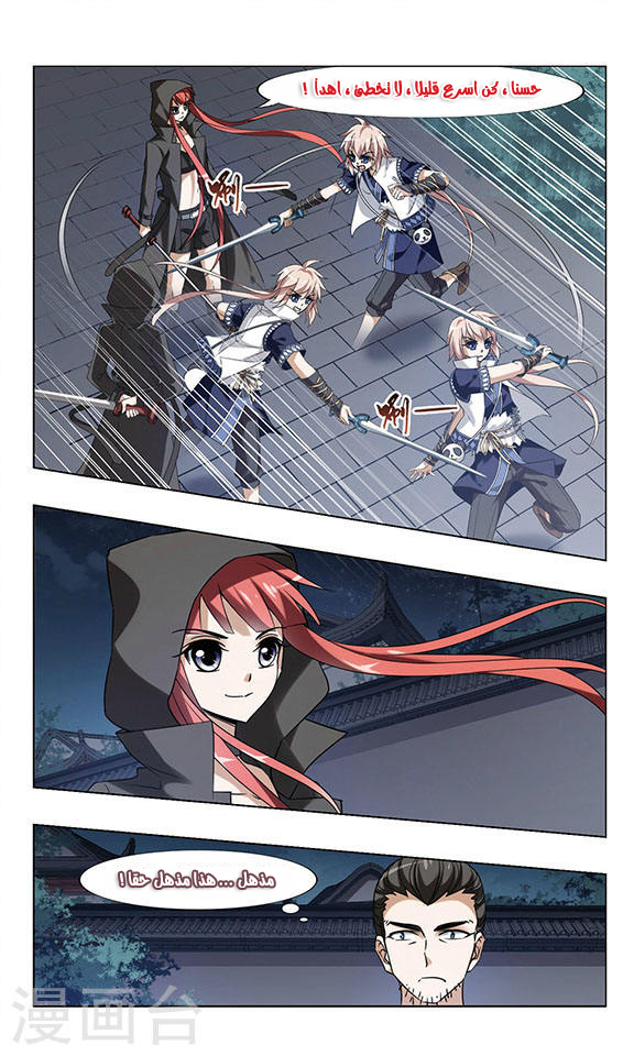 Read Feng Ni Tian Xia AR Manga Online