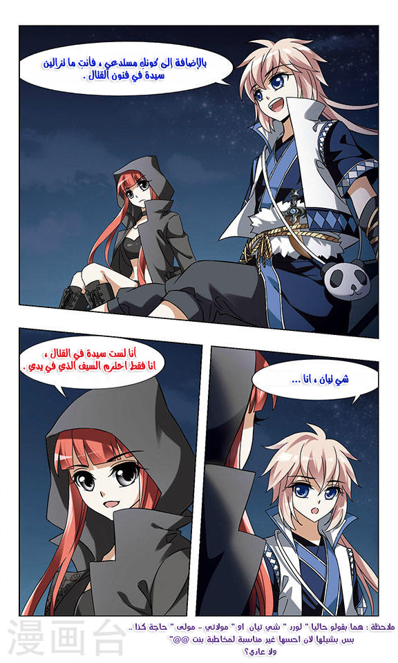 Read Feng Ni Tian Xia AR Manga Online