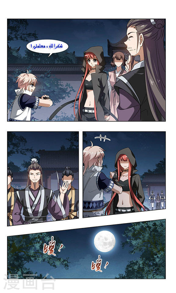 Read Feng Ni Tian Xia AR Manga Online