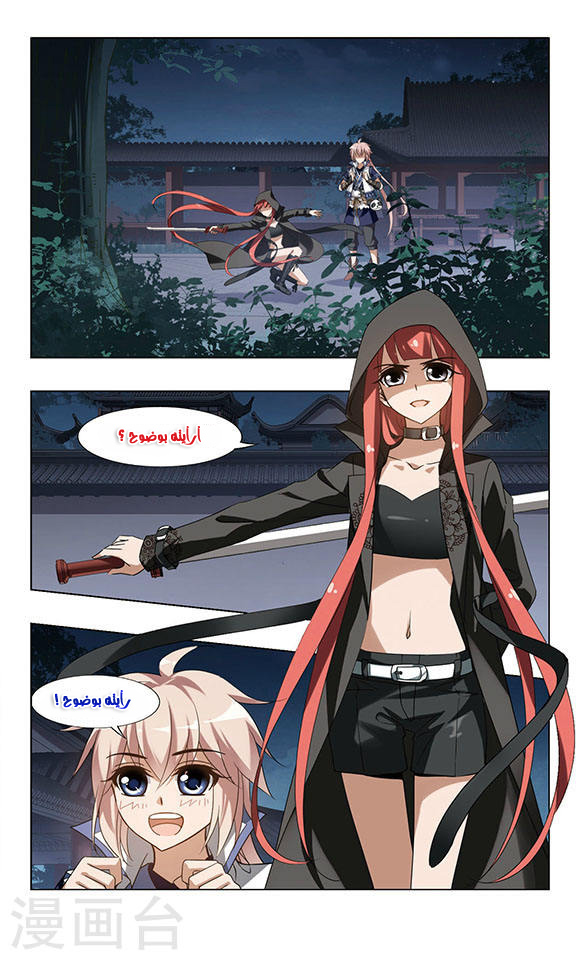 Read Feng Ni Tian Xia AR Manga Online